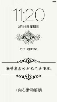 我是女王