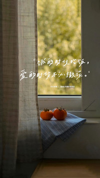 人间温柔藏松弛日常里
