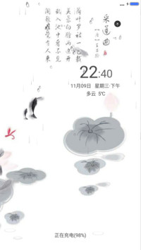 爱莲+7d动态+雨滴动态+全图标中国风3D动态年年有余