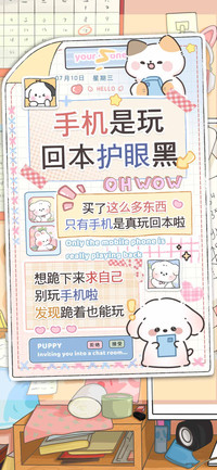 手机是玩回本护眼黑