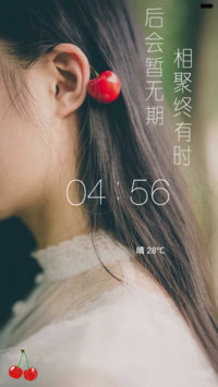 后会无期 动态桌面+音乐界面 