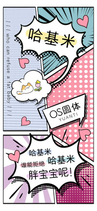 哈基米OS圆体
