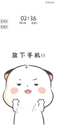 三团 不准偷看手机