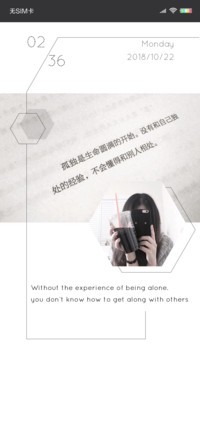 孤独是种开始