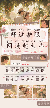 舒适护眼阅读超大库