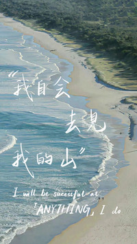 治愈系励志文字风景壁纸-锐景创意