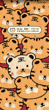 质感虎虎好运