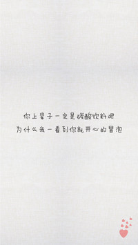 土味情话