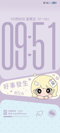 自定义 多彩甜心