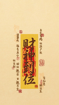 墨韵吉语藏东方意趣