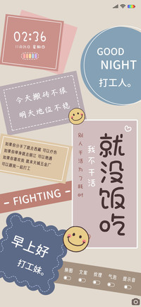 打工人早安