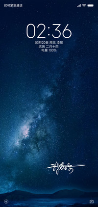 星空之恋 签名