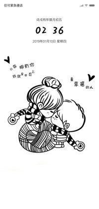 有你就幸福