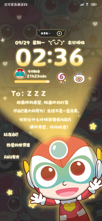 开心超人发光手电