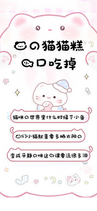我的猫猫糕一口吃掉