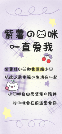 紫薯的猫咪一直爱我