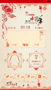 猴年大吉(Win10+iOS9+剪纸中国风+密码解锁)pro版