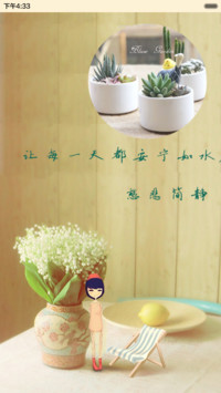 慈悲简静