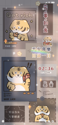 小虎送福