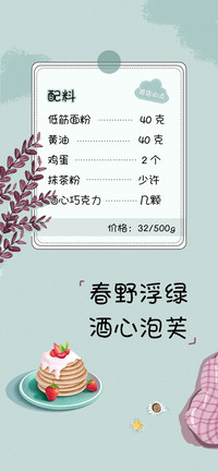 Aa春野浮绿酒心泡芙