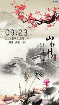 山水情