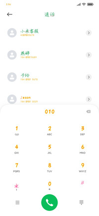相思意中人