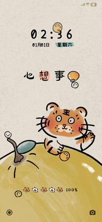 国风老虎 寓意文字