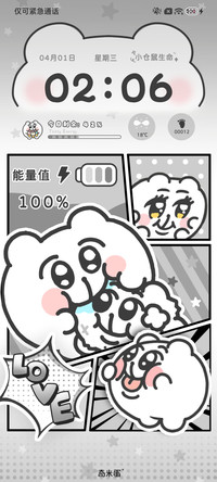 奇米蛋 多彩漫画格