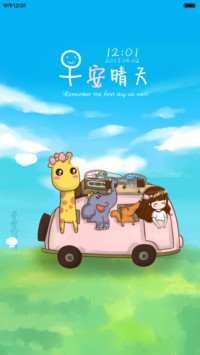  动态 小薇的元气之旅【自由桌面、音乐界面】