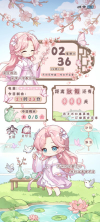 春日快乐游记