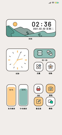 轻松生活