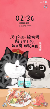 吾皇万睡-喜干5