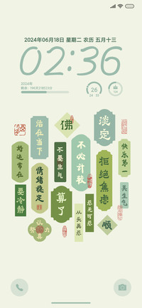 佛系文字 渐变绿