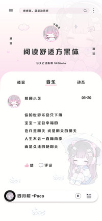 阅读舒适方黑体