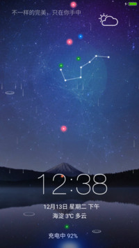 宁静的星星