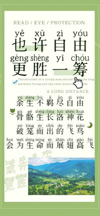 也许自由会更胜一筹