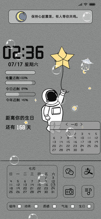 液晶质感宇航员