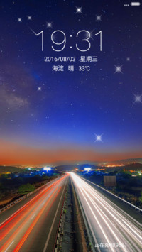 路上注意安全