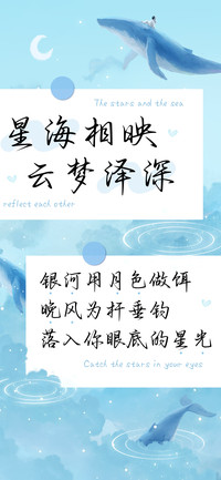 星海相映云梦泽深