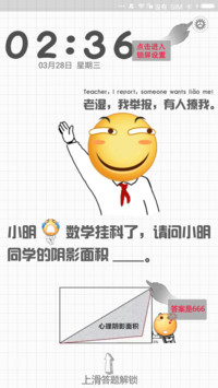 emoji智商解锁