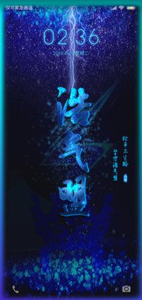 剑三跑马灯浩气盟