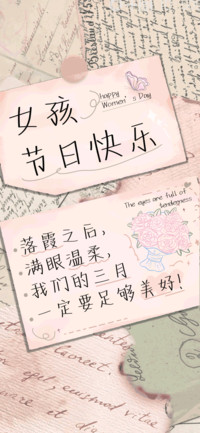 女孩节日快乐