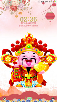 笑纳百财