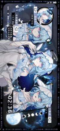 群星的守望人