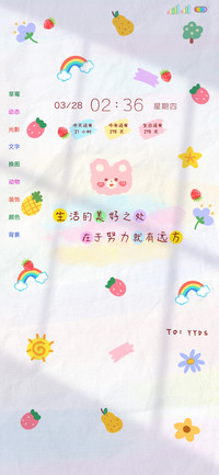 治愈文字小清新