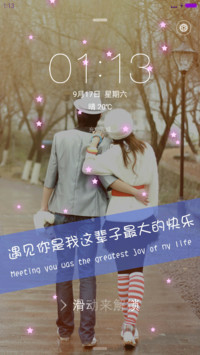 我们的爱