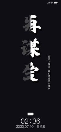励志人生