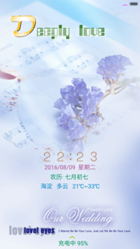 深深的爱（动态锁屏）