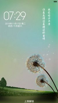 蒲公英(音乐锁屏+全图标)