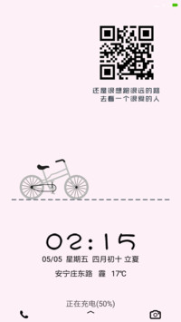 很爱你